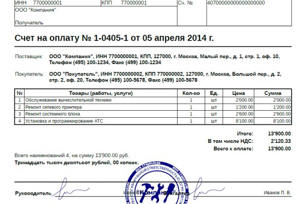 Линк кракена