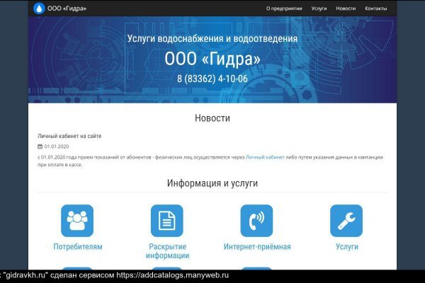Магазин даркнета