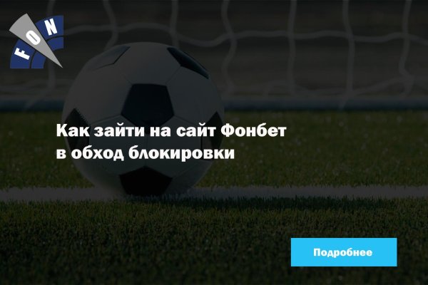 Восстановить доступ к кракену