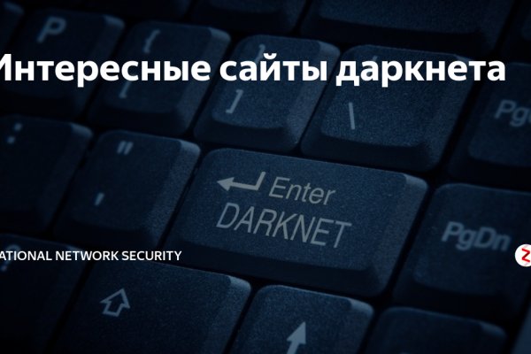 Даркнет официальный сайт вход