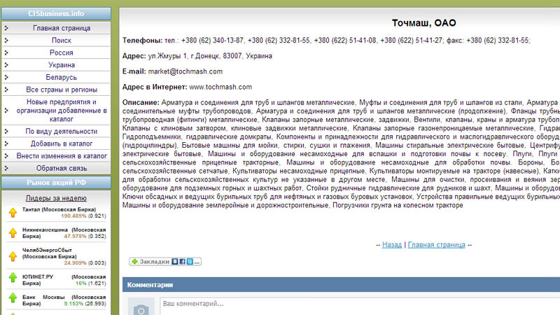 Сайт вместо гидры