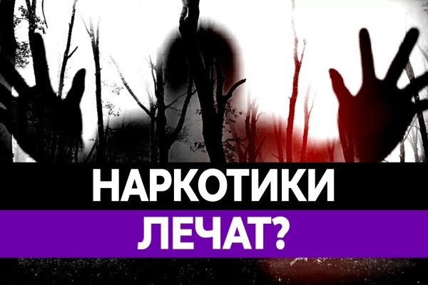 Где купить наркоты