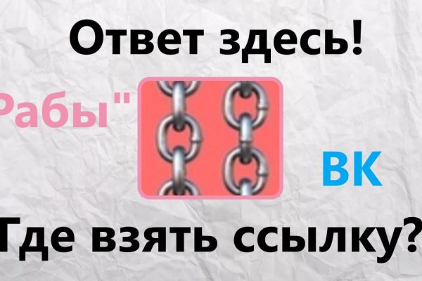 Кракен зайти