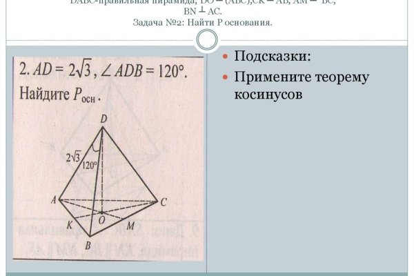 Кракен 16 at