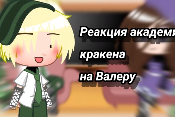 Что с кракеном сайт