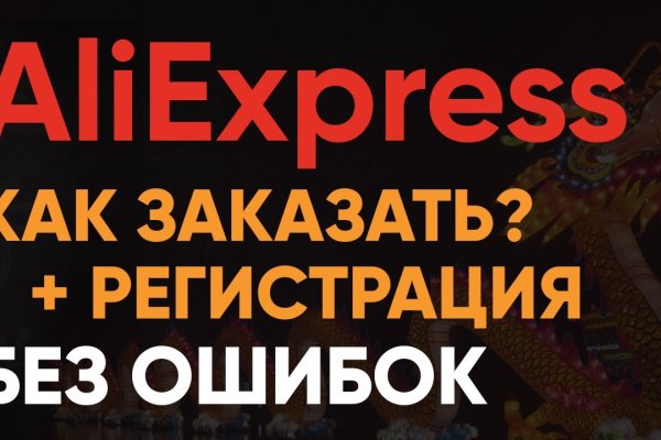 Кракен ссылка оригинал