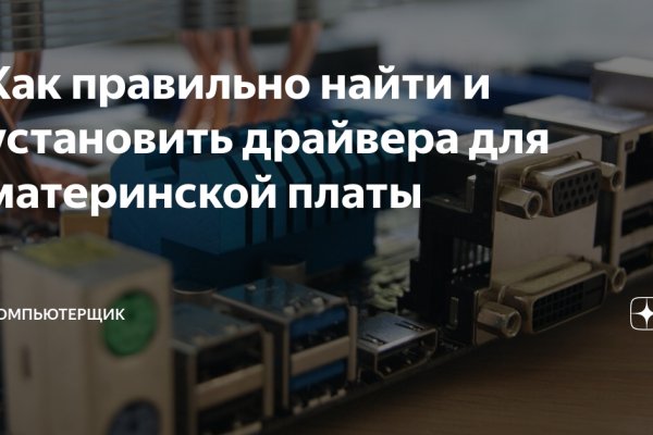 Kraken 2025 ссылка