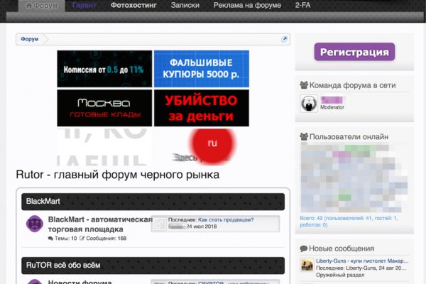 Кракен онлайн
