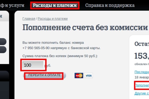 Найти зеркало кракена