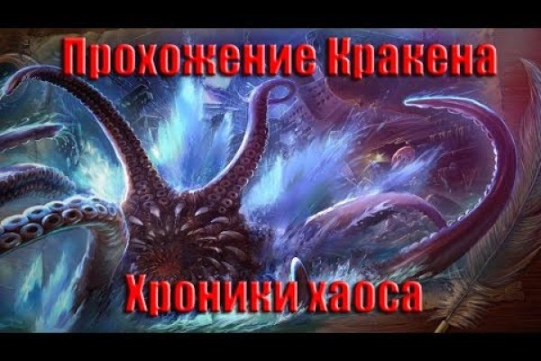 Вход на кракен зеркало