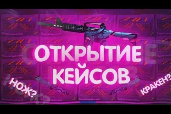 Какая ссылка на кракен