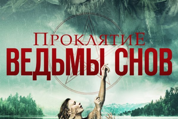 Кракен в обход