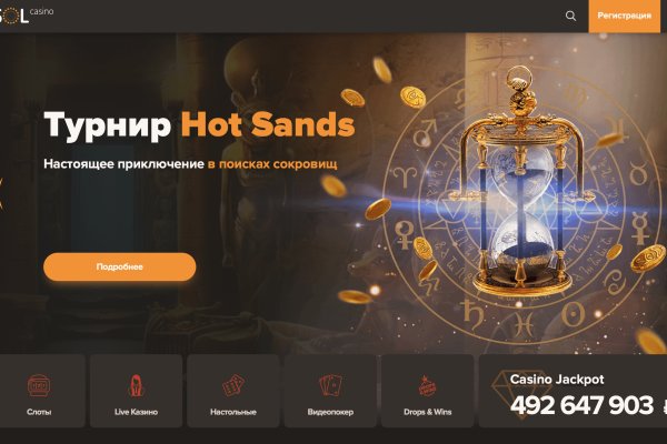 Пользователь не найден кракен что делать